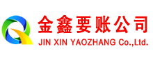 镇原要账公司